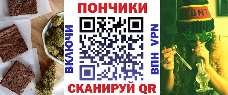 Печенье с ТГК марихуана  Хабаровск 