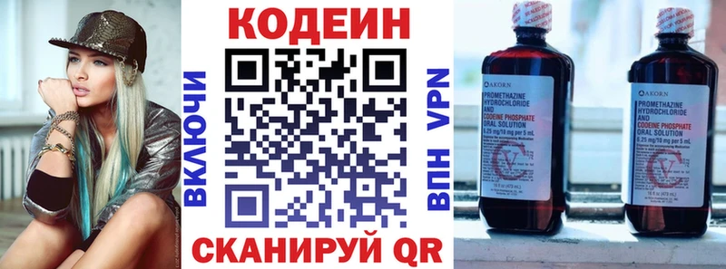 Codein Purple Drank  где купить наркоту  kraken зеркало  Хабаровск 