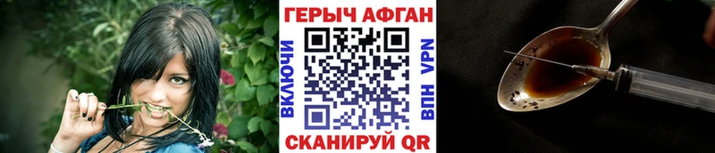 купить наркотик  Хабаровск  Героин Афган 