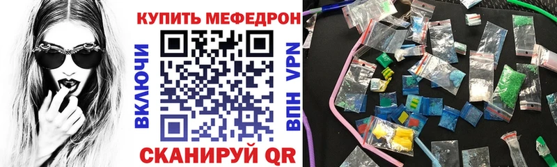 Мефедрон мяу мяу  Хабаровск 
