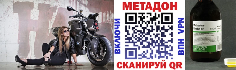 МЕТАДОН кристалл Хабаровск